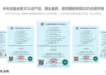 中天谷皇：商用厨房工程商的理想合作伙伴，一站式解决CCC商用厨具需求