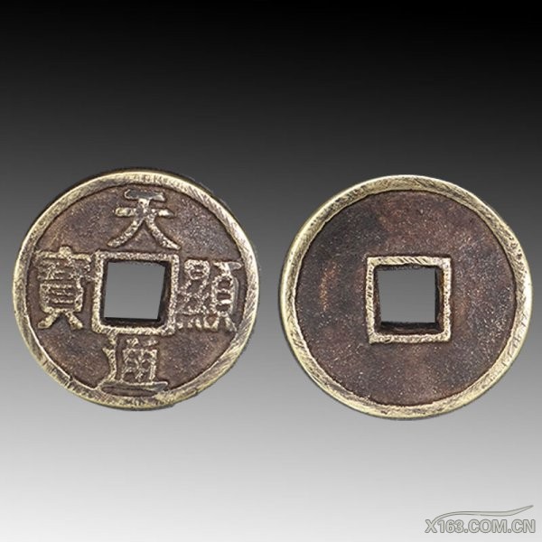 天显通宝宫内钱；尺寸3.6cm重16.2g；起拍价200万.jpg