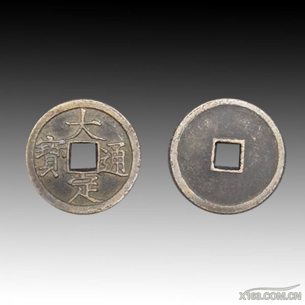 大定通宝样币 5.7g25mm60万.jpg