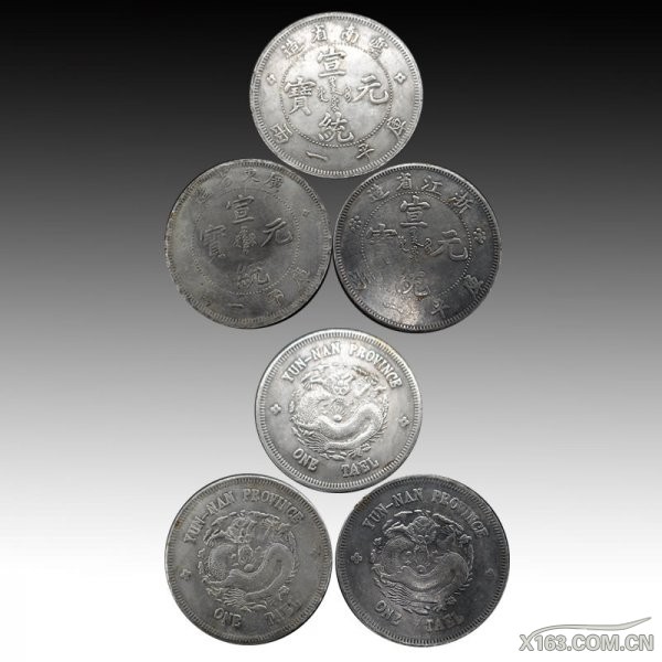 宣统元宝库平一两；一组三枚；直径4.51cm；起拍价280万.jpg