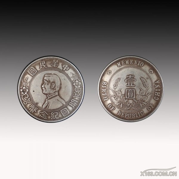 中华民国开国纪念币孙小头·上六星--RMB：20万.jpg