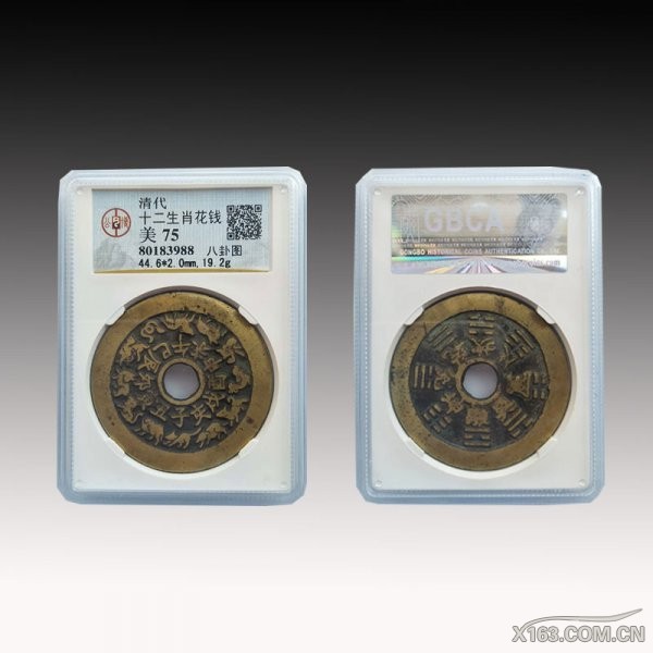 十二生肖花钱背八卦--直径：44.6X2.0mm--重：19.2g--RMB：70万.jpg