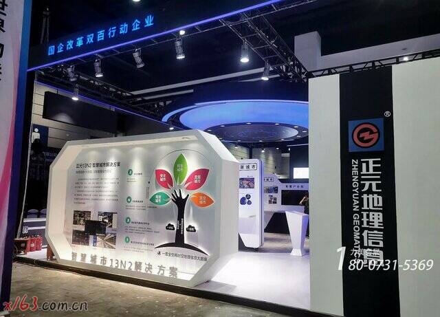 正元地理信息 5.jpg