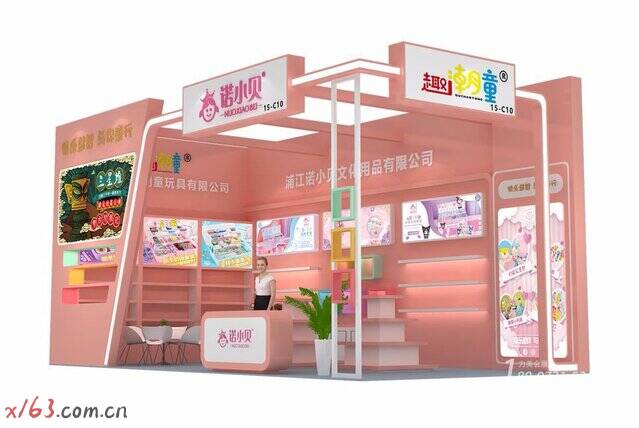 玩具展方案1.jpg