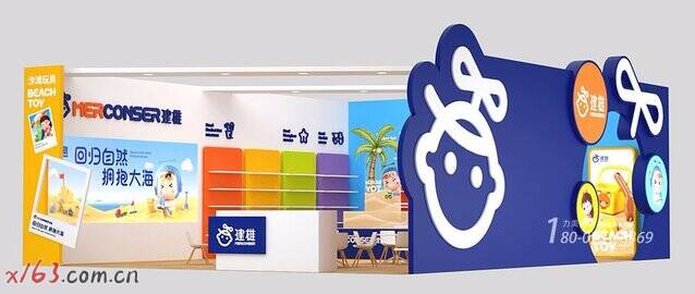 玩具展方案6.jpg