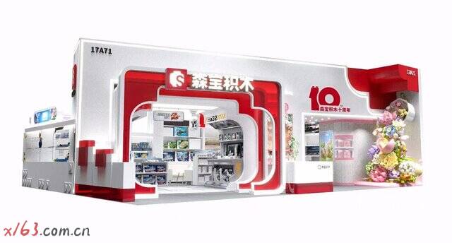 玩具展方案4.jpg