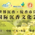 黄花梨