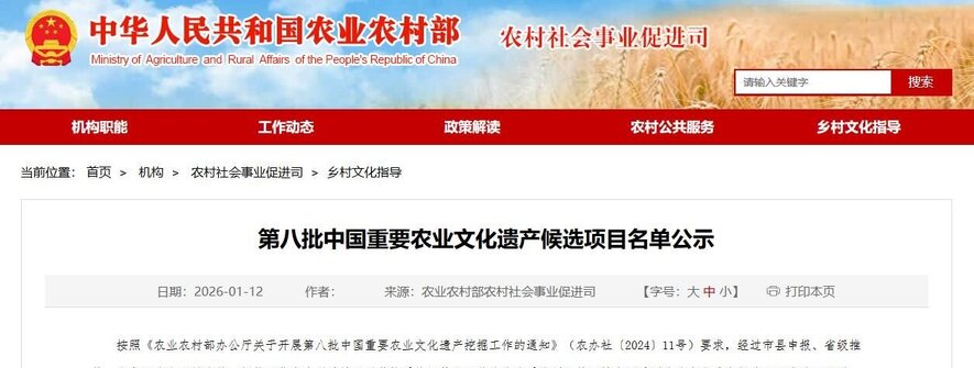 东莞土沉香栽培与莞香文化系统入选中国重要农业文化遗产候选名单 ...