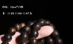 10mm文莱沉水手串11克