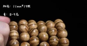 11mm文莱老料手串8克一串、9克5串