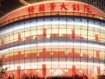 电白沉香进驻北京梅兰芳大剧院