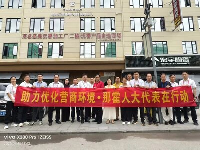 那霍镇人大组织区镇两级人大代表赴马踏镇、观珠镇调研沉香产业 ...