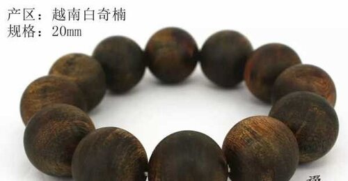 《沉香》               一花引来千蜂蝶，               一