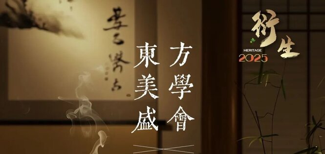 2025中国（北京）沉香文化及香道用品展5月启幕
