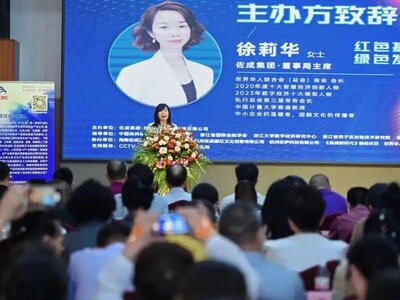 资本沃途 链动山河——资本战略规划暨沉香RWA全球首发启动会 ...
