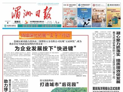 莆田市领导赴仙游县调研天然香产业宣传工作