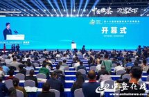 2023第十六届安徽国际茶产业博览会启幕