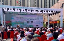 2023山东济南广友茶城茶产业博览交易会日前开幕