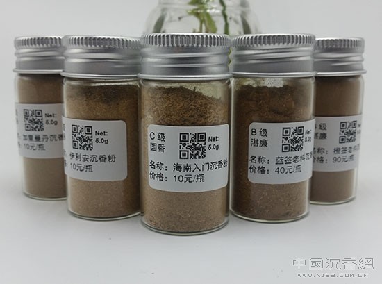 海南沉香粉