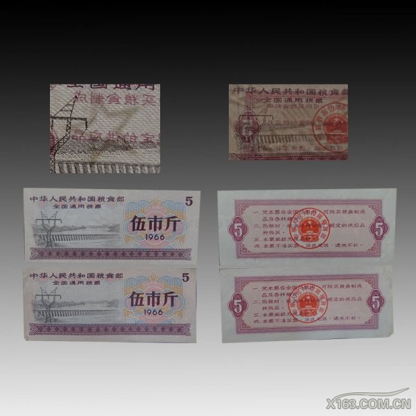 全国通用粮票伍市斤五星麦穗1张、伍市斤麦穗2张 起拍价22万.jpg