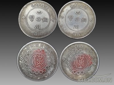 中华民国元年军政府造·四川铜币汉字版伍圆一组；尺寸4.52cm重37.9g；起拍价200万.jpg