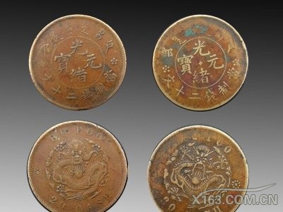 光绪元宝·户部當制钱二十文一组；起拍价218万；直径3.27cm3.2cm重10.9g10.1g.jpg
