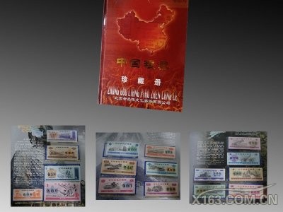 中国粮票珍藏册一套 起拍价120万.jpg