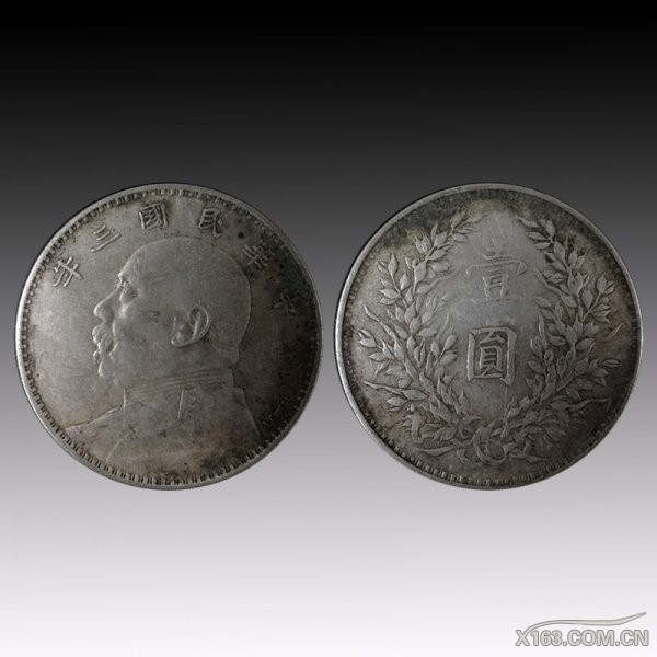 中华民国三年·壹圆（签字版）  150万.jpg