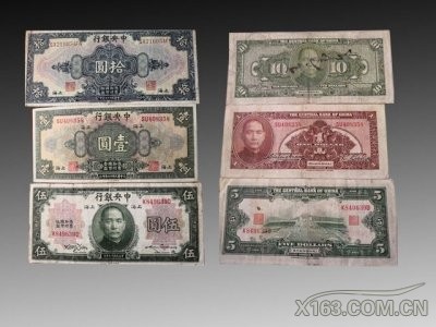 中华民国·中央银行拾圆，伍圆，壹圆一组；起拍价200万.jpg