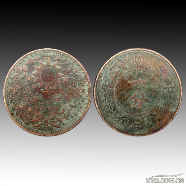 中华民国十八年·一分东三省-尺寸2.4cm-重5.5g-RMB20万.jpg