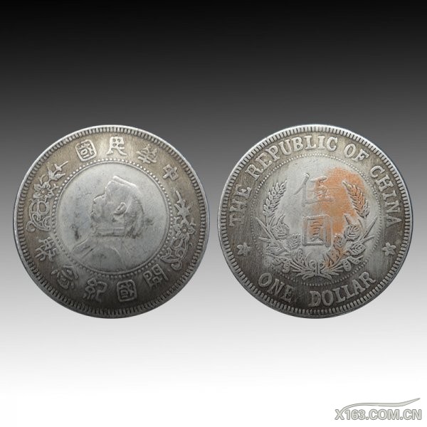 中华民国开国纪念币·伍圆-直径：45.3cm-重：36.4g-RMB60万.jpg