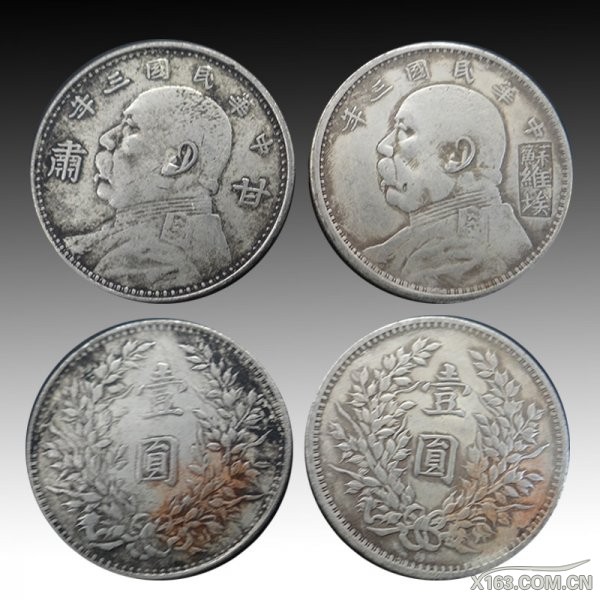 中华民国三年袁大头甘肃版-苏维埃-直径39.5cm-39.8cm-重27g-27.2g-RMB90万.jpg