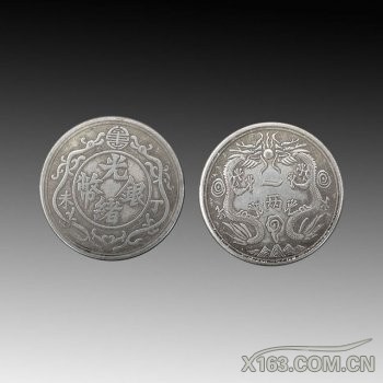 光绪银币 260万.jpg