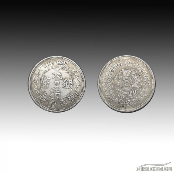 大清银币·喀什  直径：3.9cm 重：26.7g  RMB180万.jpg