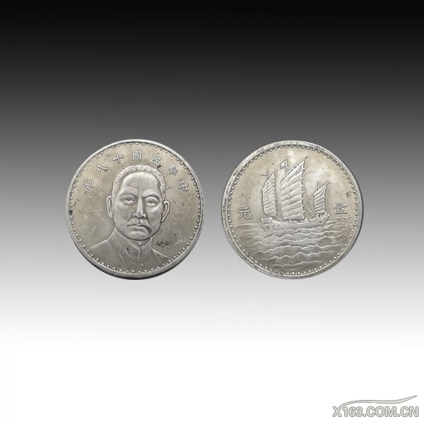 中华民国十八年·壹圆--直径：3.9cm-重：26.6g-RMB：160万.jpg
