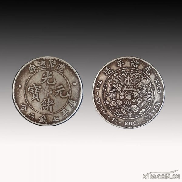 造币总厂·光绪元宝   RMB：6万.jpg