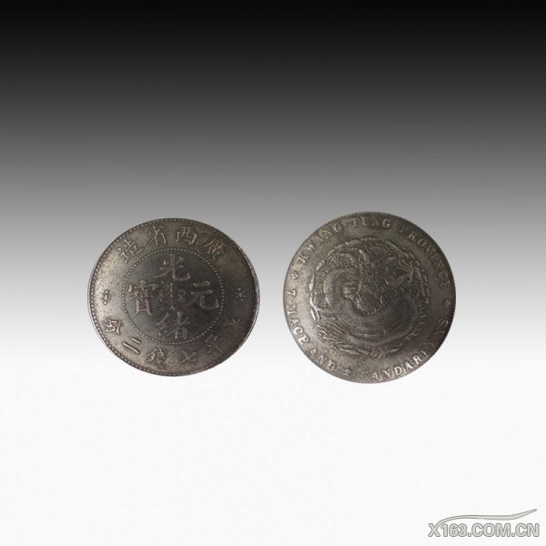 光绪元宝·广西省造--直径：3.8cm--重：20.7g--RMB：60万.jpg