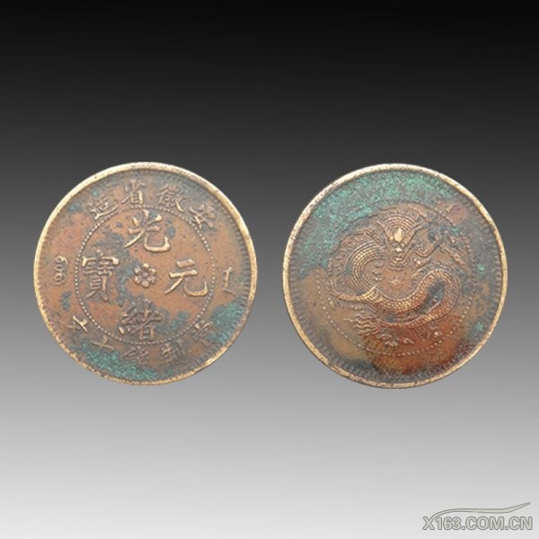光绪元宝 80万.jpg
