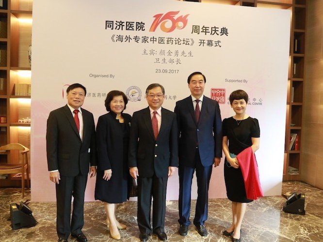 海外专家中医药论坛在新加坡中国文化中心举办