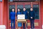 迪拜世博会中华文化馆香文化专委会在京成立，与全球分享“中华好香”