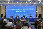 2021年首届湖南文旅科技产品应用展示系列活动落地“楷圣故里”书堂山