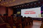 第四届中国文旅新营销峰会聚焦文旅“主流时代”