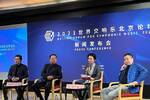 蓄势谋远·共创未来 “2021世界交响乐北京论坛”将探索交响乐可持续发展新