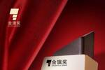 目荣膺2021金旗奖·国际传播金