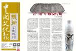 吕品田——美化生活的情怀