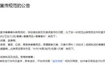 抖音电商明确沉香香薰类商品发布规范，商家错放类目将被处罚
