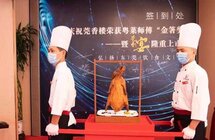 莞香楼荣获2021年东莞市“粤菜师傅”金箸奖烹饪电视大赛铜奖