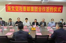 香都集团与海文交将联合打造全国性沉香产品交易平台