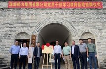 珠海市格力集团赴高州长坡开展党建促乡村振兴工作，考察调研沉香橙，出谋献策促发展