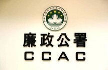 澳门检察院前职员私取证物沉香，两人潜逃内地被捕